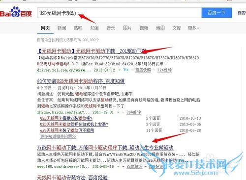 如何用台式机连接WiFi