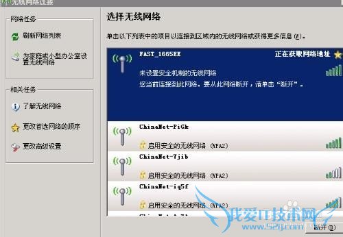 如何用台式机连接WiFi