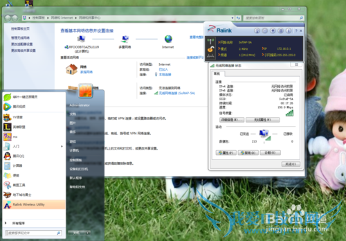 如何用台式机连接WiFi