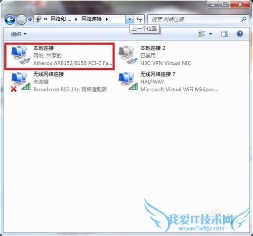 校园网使用wifi共享之后无法上网的解决办法