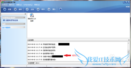 校园网使用wifi共享之后无法上网的解决办法