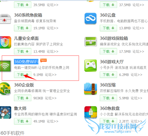 让笔记本变无线wifi