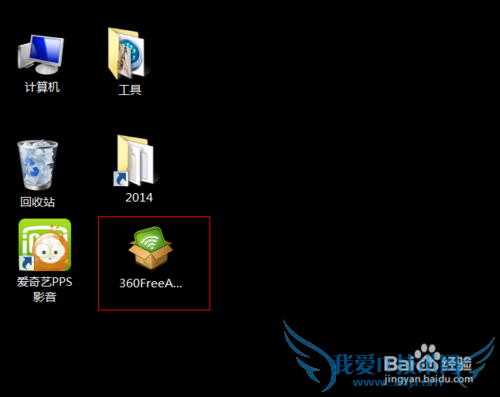 让笔记本变无线wifi