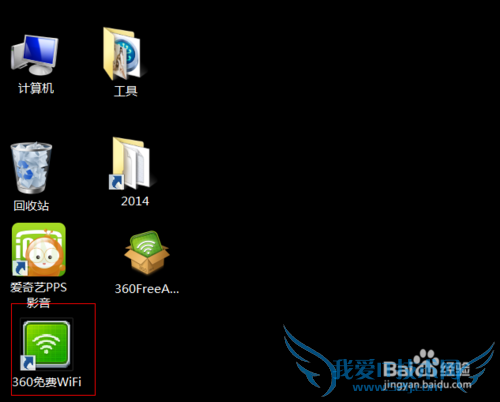 让笔记本变无线wifi