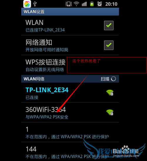 让笔记本变无线wifi
