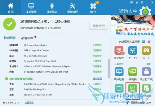 笔记本如何设置wifi热点【无需硬件】