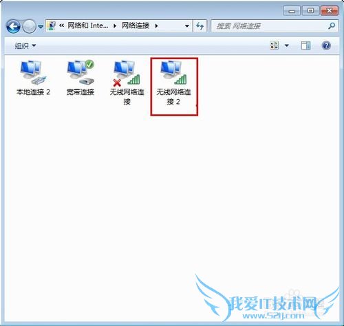 笔记本如何设置wifi热点【无需硬件】