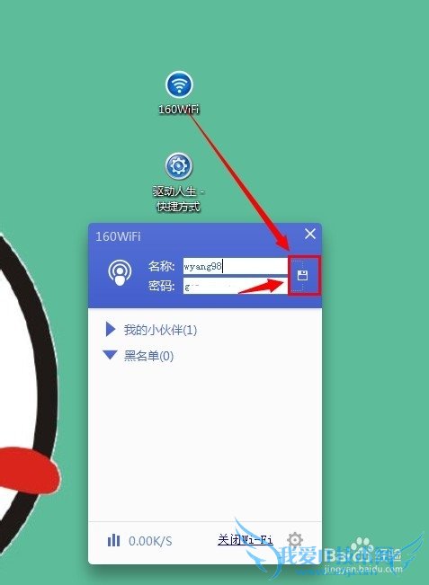 笔记本如何设置wifi热点【无需硬件】