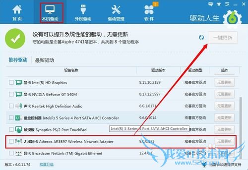 笔记本如何设置wifi热点【无需硬件】