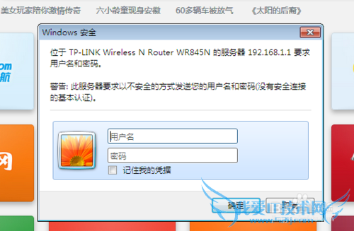 怎么改电脑的wifi密码