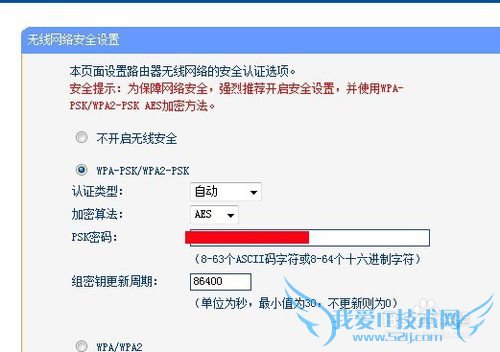怎么改电脑的wifi密码