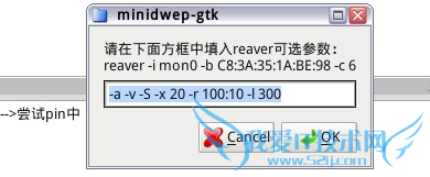 笔记本Wifi密码破解