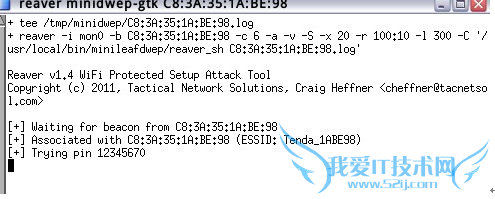 笔记本Wifi密码破解