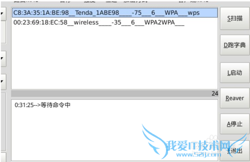 笔记本Wifi密码破解
