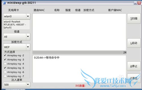 笔记本Wifi密码破解