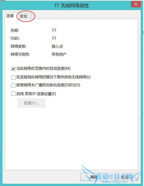 如何查看正在连接的WIFI密码