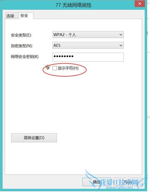如何查看正在连接的WIFI密码