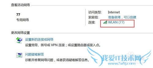 如何查看正在连接的WIFI密码