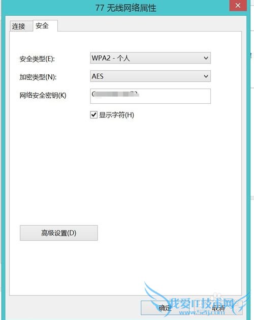 如何查看正在连接的WIFI密码