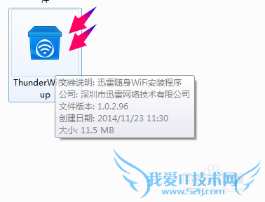 迅雷wifi驱动怎么下载安装