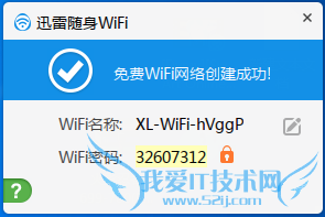 迅雷wifi驱动怎么下载安装