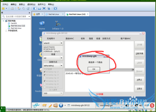 无线wifi的破解详解1