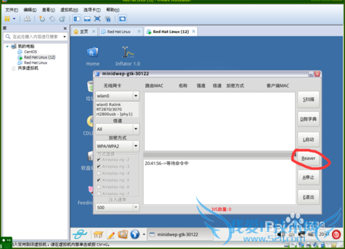 无线wifi的破解详解1