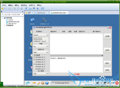 无线wifi的破解详解1