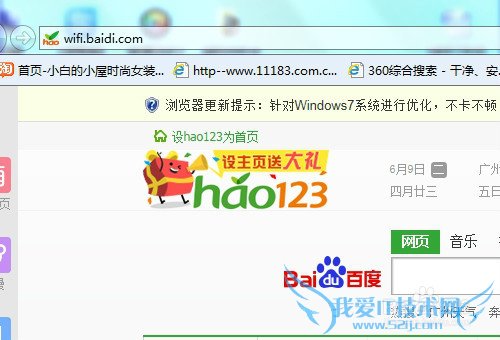 小度wifi是什么,小度wifi怎么用