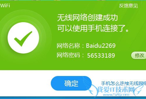 小度wifi是什么,小度wifi怎么用