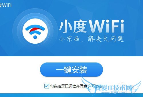 小度wifi是什么,小度wifi怎么用
