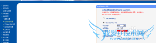 防止无线wifi被蹭网修改密码的方法