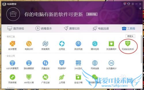 电脑怎么查看自己的wifi有多少人连接上网