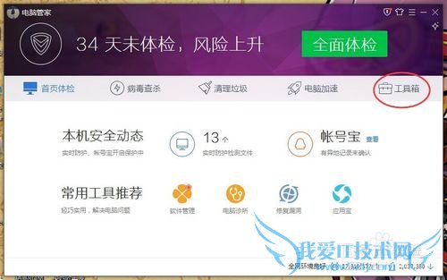 电脑怎么查看自己的wifi有多少人连接上网