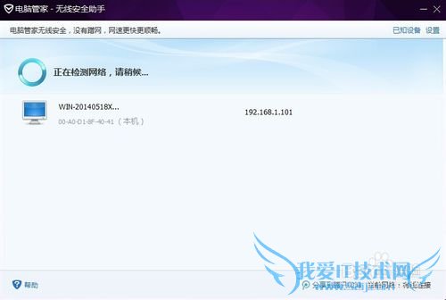 电脑怎么查看自己的wifi有多少人连接上网
