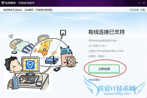 电脑怎么查看自己的wifi有多少人连接上网