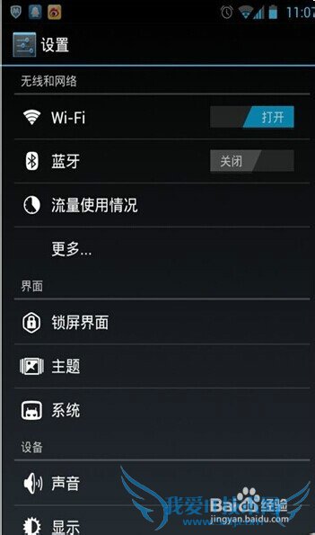 wifi免费上网就这么简单