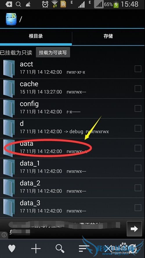 WiFi万能钥匙如何查看破解之后的密码?
