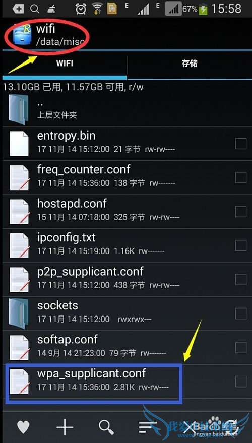 WiFi万能钥匙如何查看破解之后的密码?