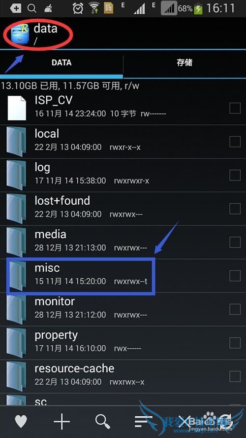 WiFi万能钥匙如何查看破解之后的密码?