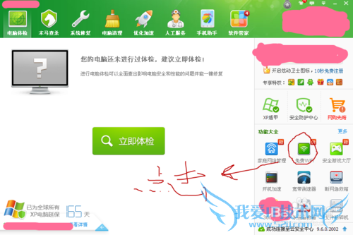 台式机简单使用WiFi上网