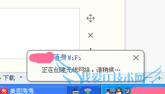 台式机简单使用WiFi上网