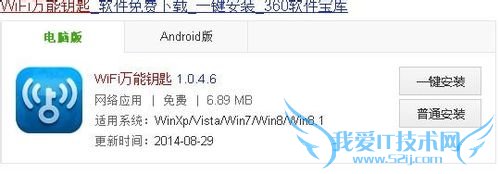 怎么用电脑破解wifi?