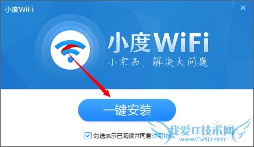 小度wifi怎么用 如何使用小度wifi共享热点