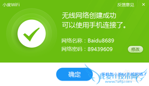 小度wifi怎么用 如何使用小度wifi共享热点