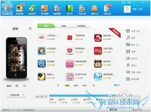 WIFI共享精灵最新版本教程、手机免费WIFI上网