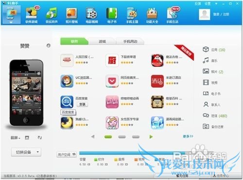 WIFI共享精灵最新版本教程、手机免费WIFI上网