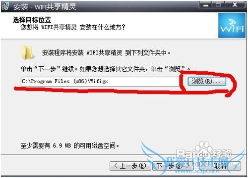 WIFI共享精灵最新版本教程、手机免费WIFI上网