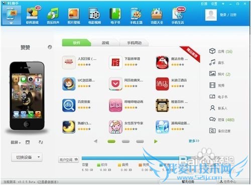 WIFI共享精灵最新版本教程、手机免费WIFI上网