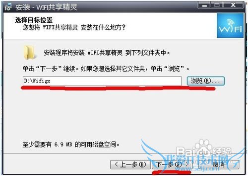 WIFI共享精灵最新版本教程、手机免费WIFI上网